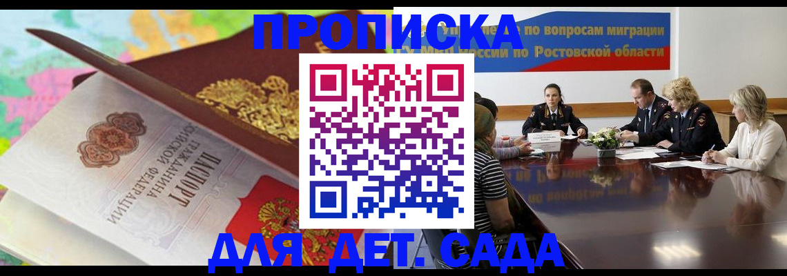 временная регистрация для всех в Апрелевке